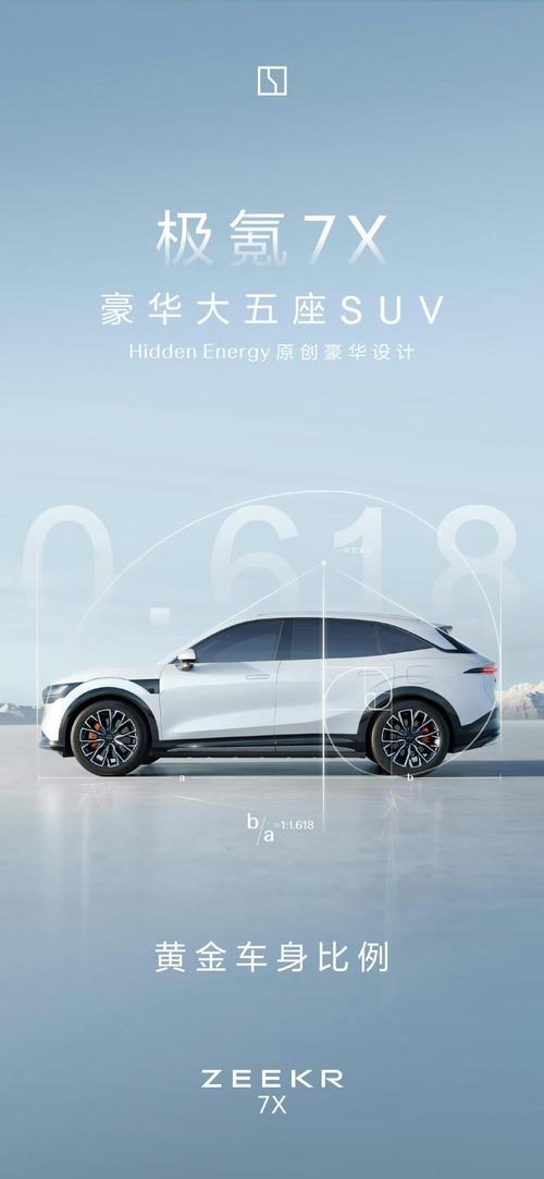 广州198雪佛兰的品牌故事与传播，极氪X紧凑型SUV的时尚与科技